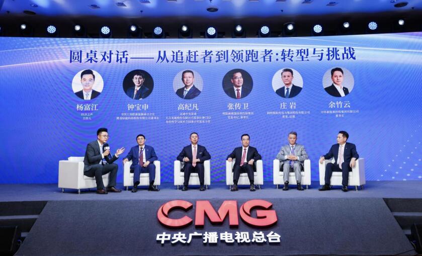 余竹云与隆基绿能、天合光能、明阳智能、阿特斯在圆桌对话中探讨新能源发展趋势。